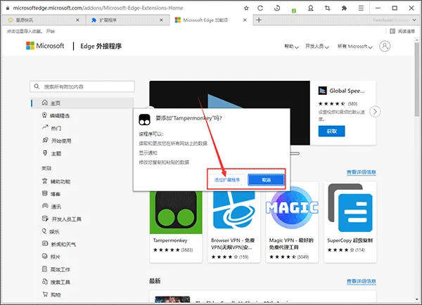 星愿浏览器官方版截图 星愿浏览器官方版截图