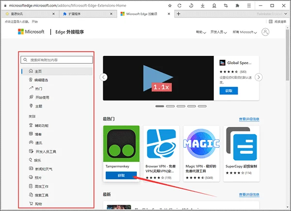 星愿浏览器官方版截图 星愿浏览器官方版截图