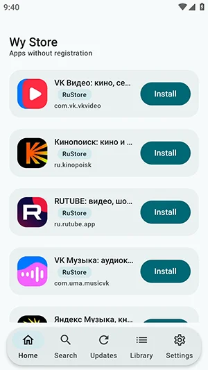 WyStore官方版预览图