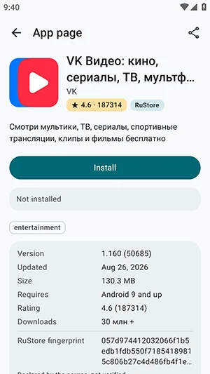 WyStore官方版预览图