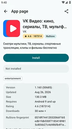 WyStore官方版预览图