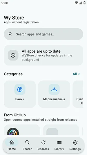 WyStore官方版截图 WyStore官方版截图