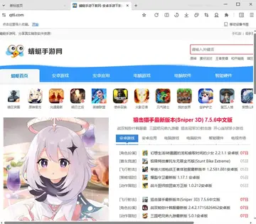 星愿浏览器官方版预览图