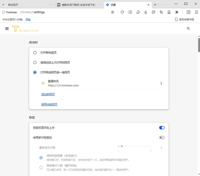 星愿浏览器官方版预览图