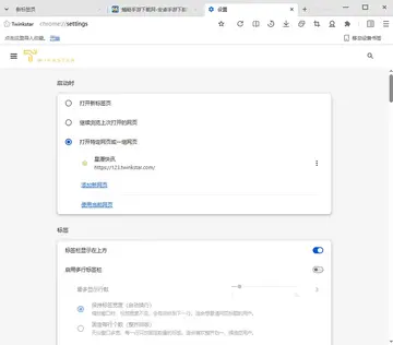 星愿浏览器官方版预览图