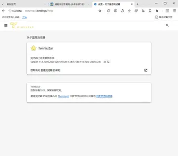 星愿浏览器官方版预览图