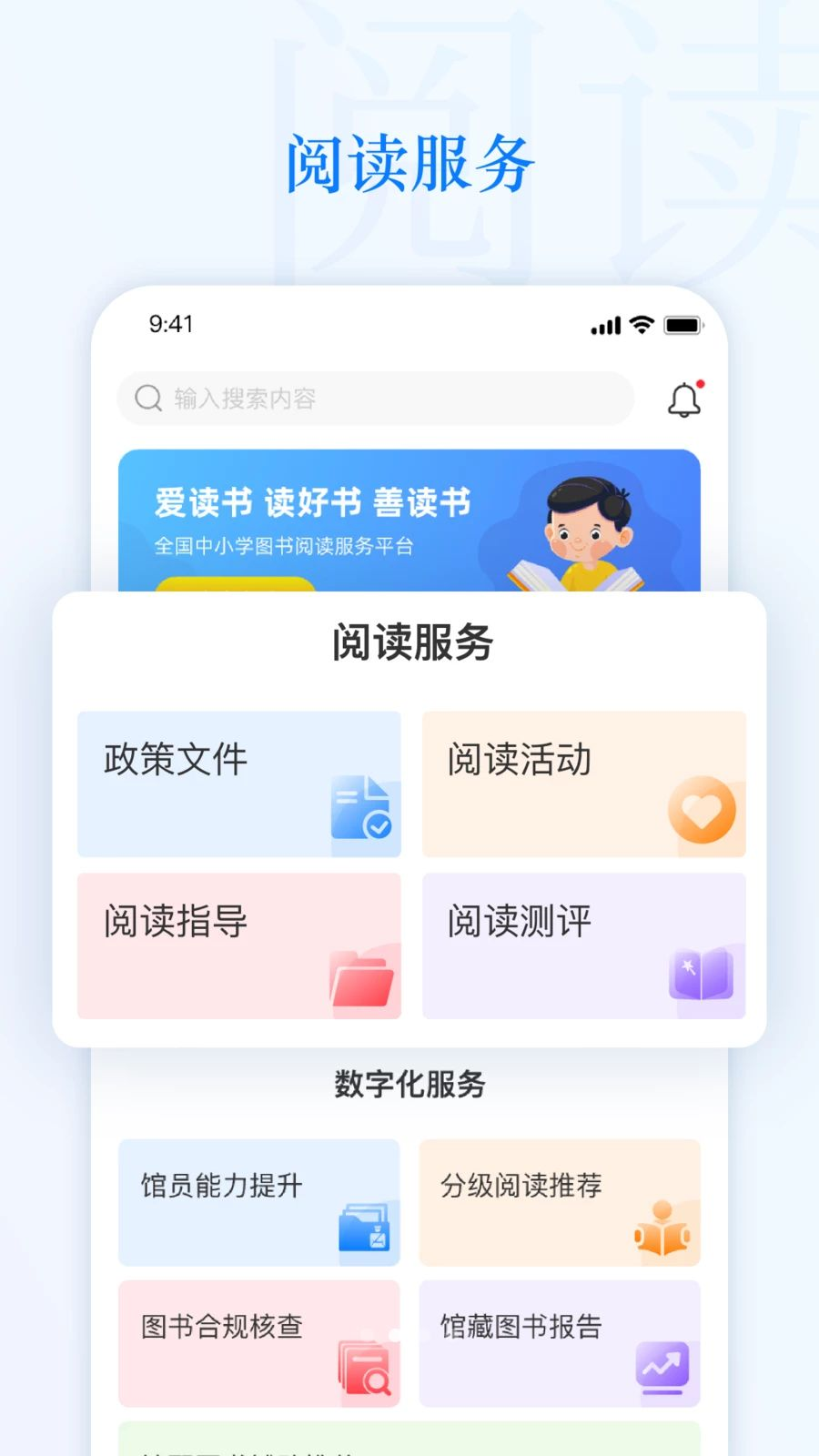 智慧中小图手机版预览图