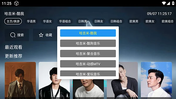 哈吉咪音乐台电视版预览图