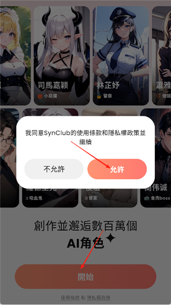 怎么使用配图1