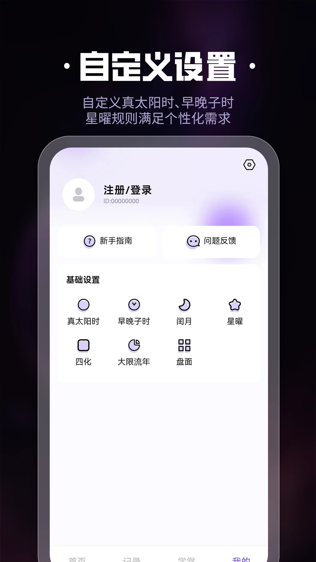吉真紫微斗数云存储