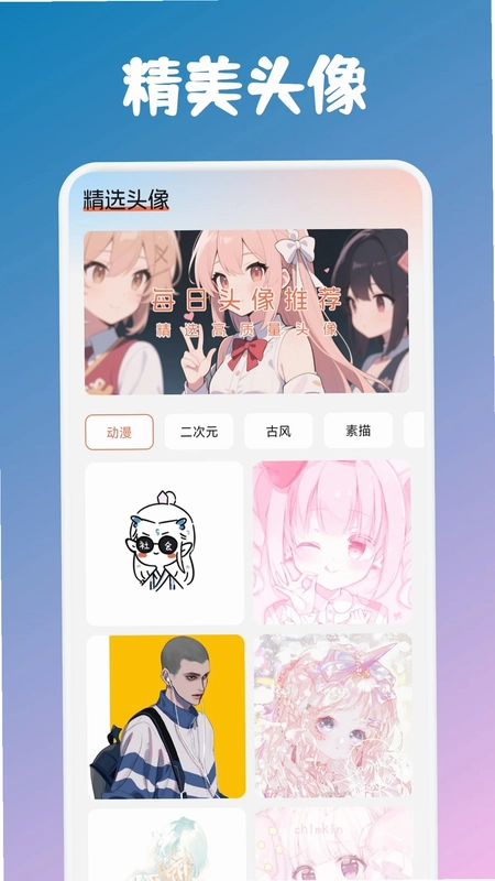 甜心次元预览图