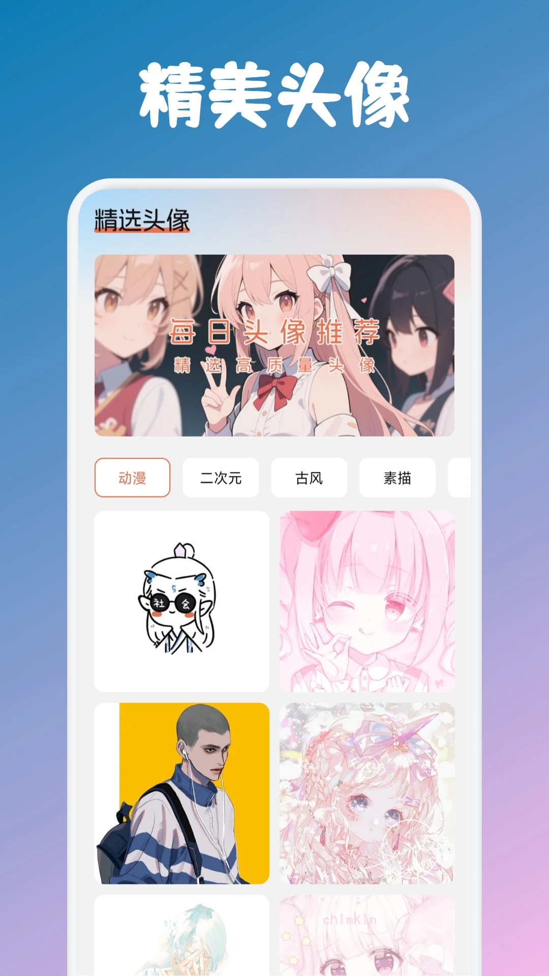 甜心次元高清原图保存