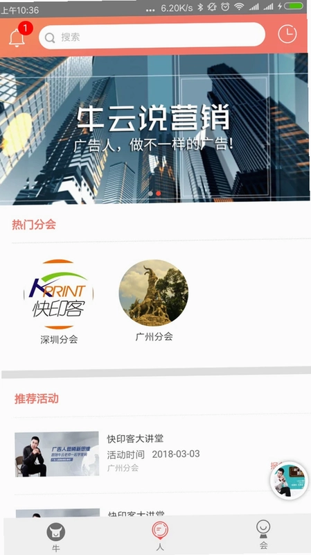 牛云说营销预览图