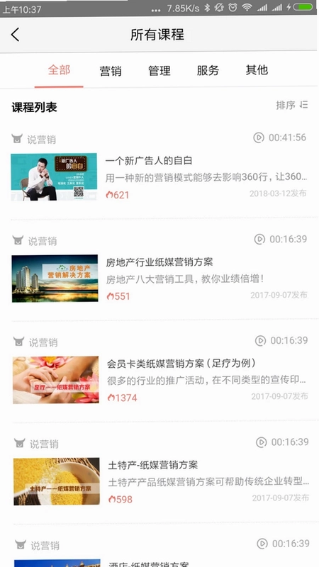 牛云说营销预览图