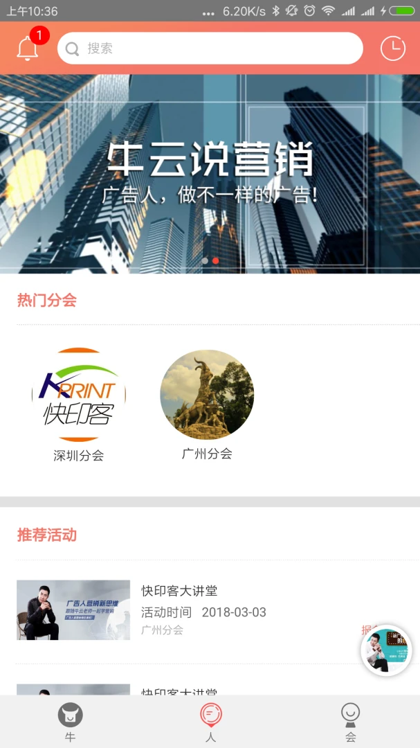 牛云说营销预览图