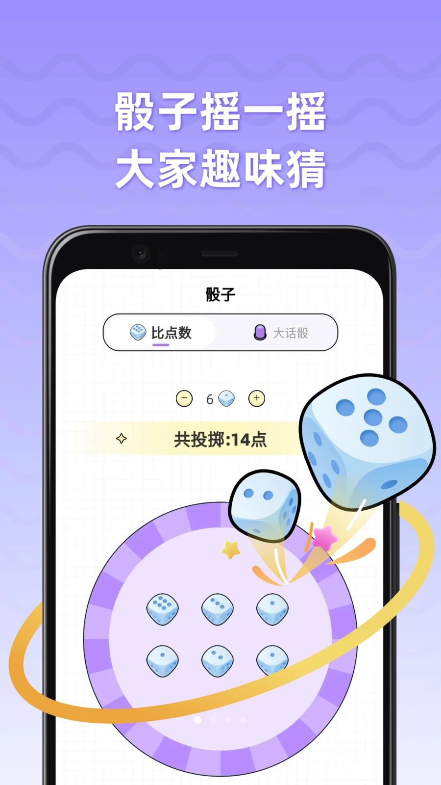 快趣小决定预览图