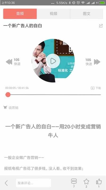 牛云说营销预览图
