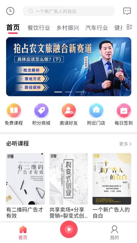 牛云说营销功能展示