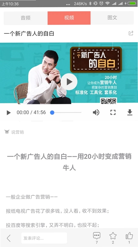 牛云说营销预览图