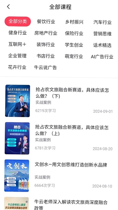 牛云说营销预览图