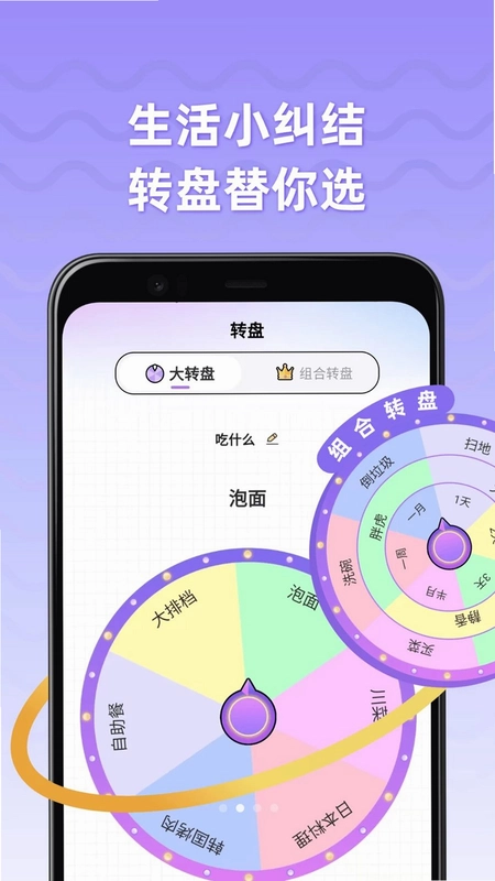 快趣小决定预览图
