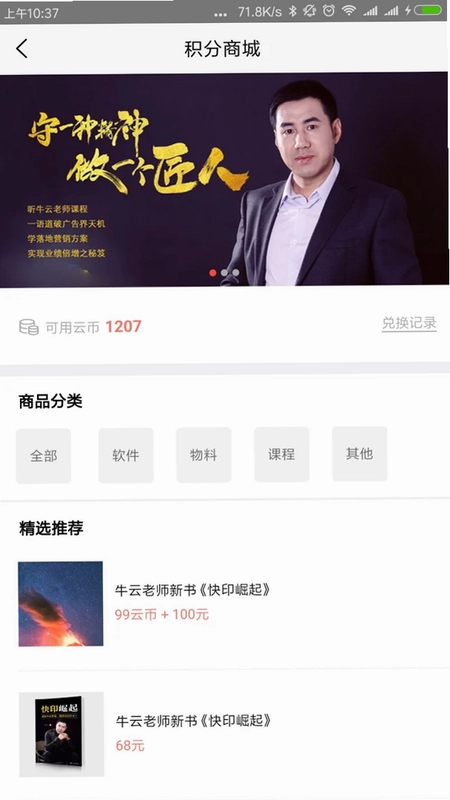 牛云说营销预览图