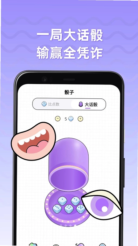 快趣小决定预览图