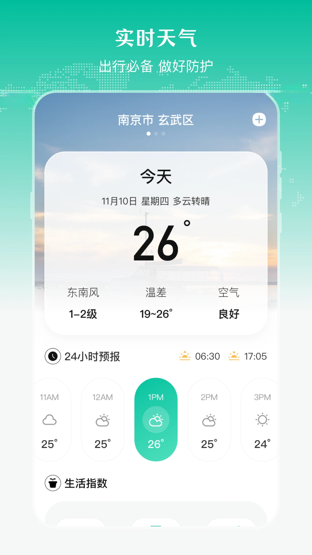 公交来了实时查询