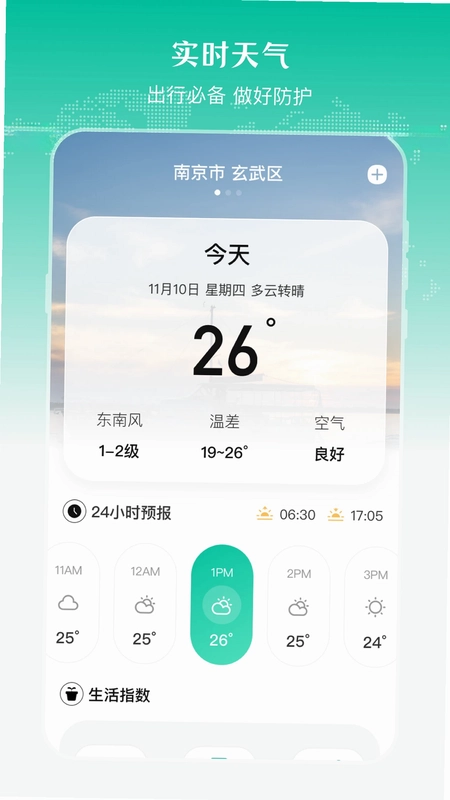 公交来了预览图