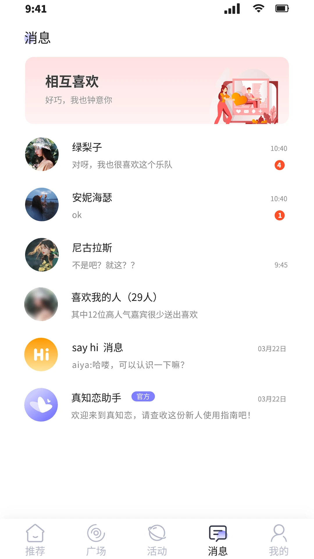 ��֪����˽��ȫ
