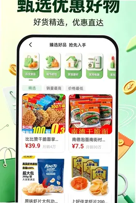 免费补贴查询助手预览图