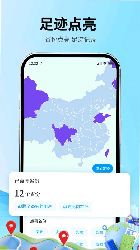高原导航地图预览图