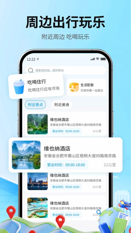 高原导航地图预览图