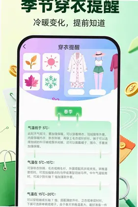 免费补贴查询助手预览图