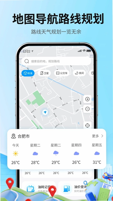 高原导航地图预览图