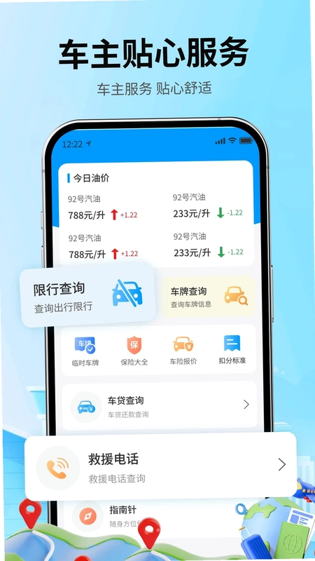 高原导航地图预览图