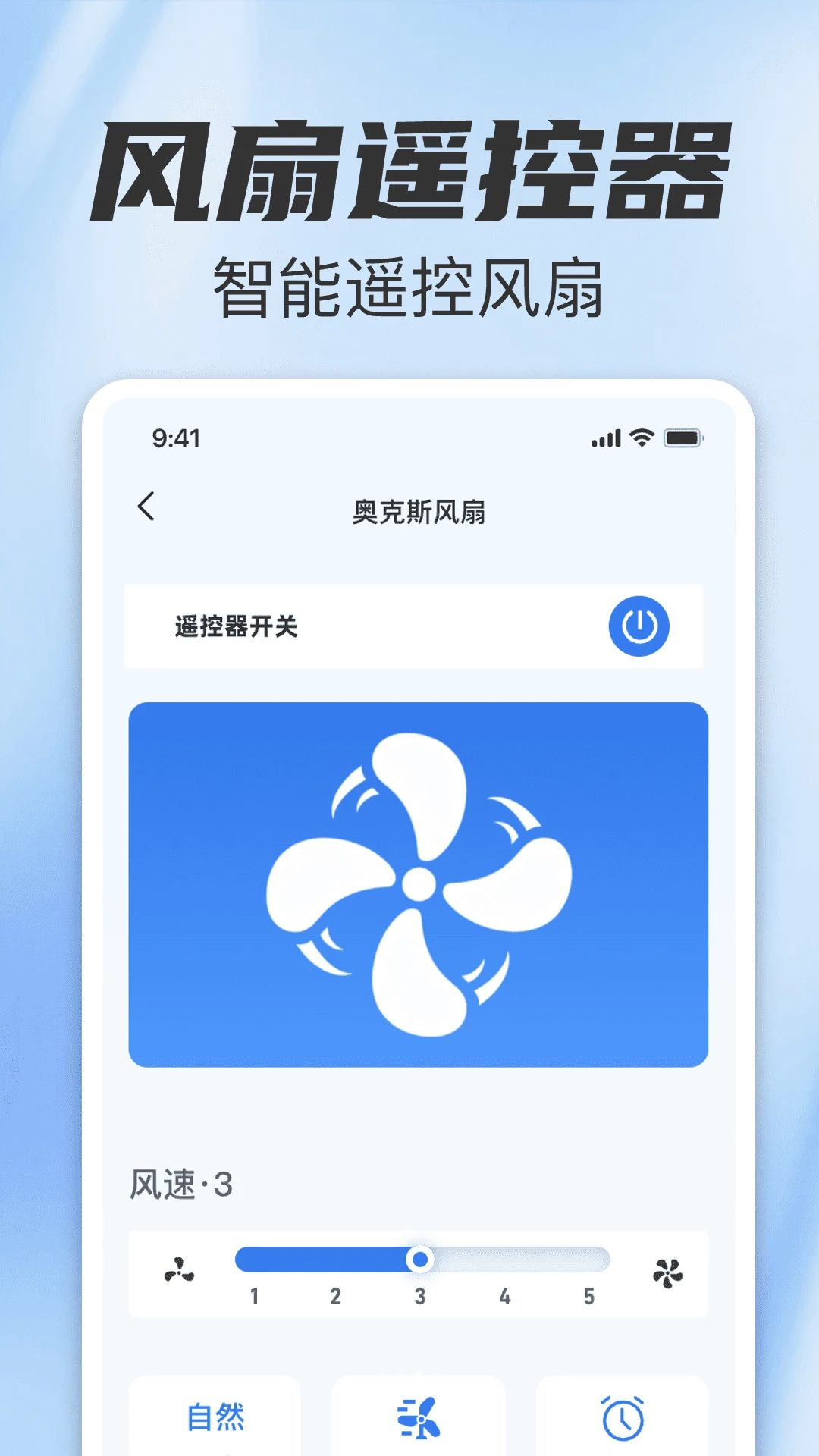 智控万能空调遥控卫士添加设备
