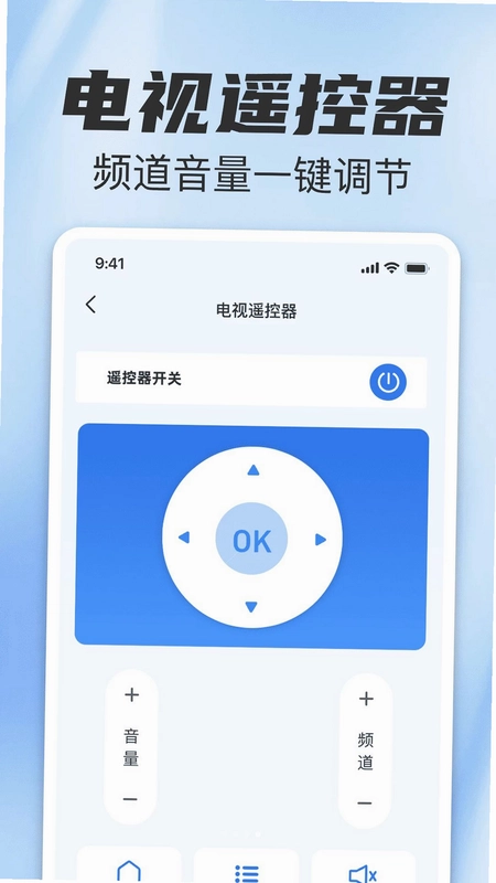 智控万能空调遥控卫士预览图