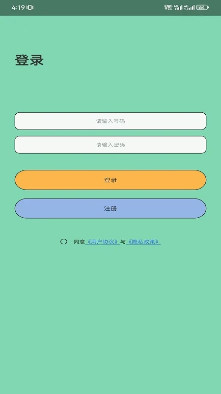 侣行踪添加家人