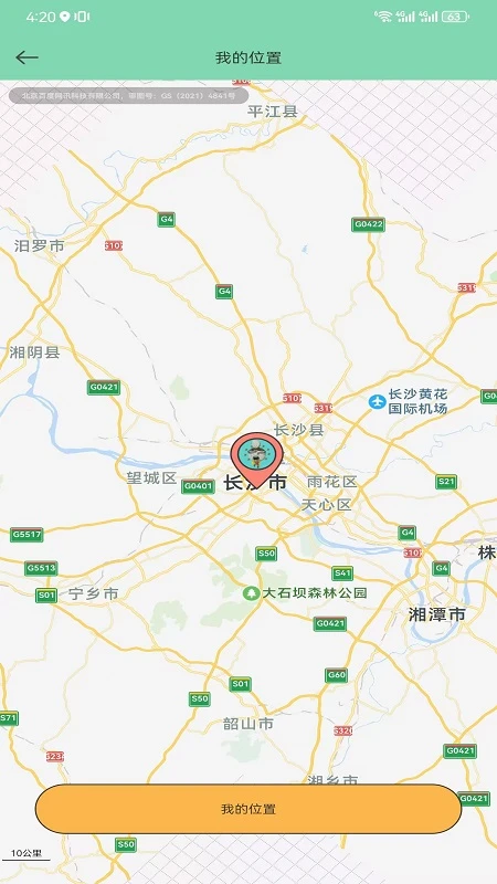 侣行踪省电功能