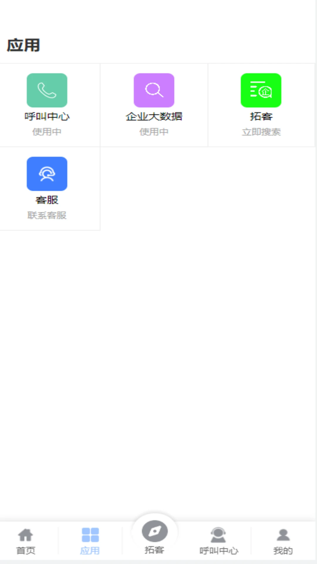 数创万维功能展示