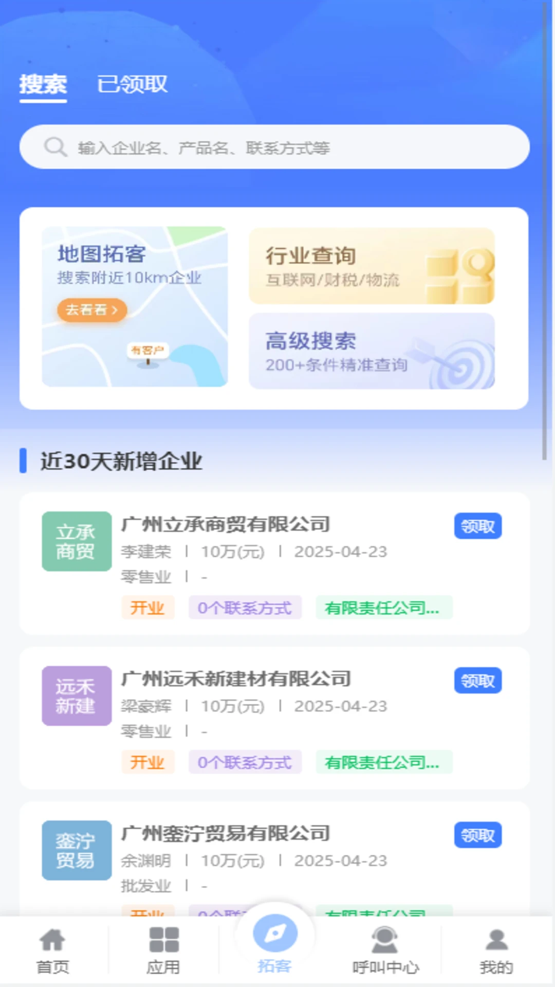 数创万维销售管理