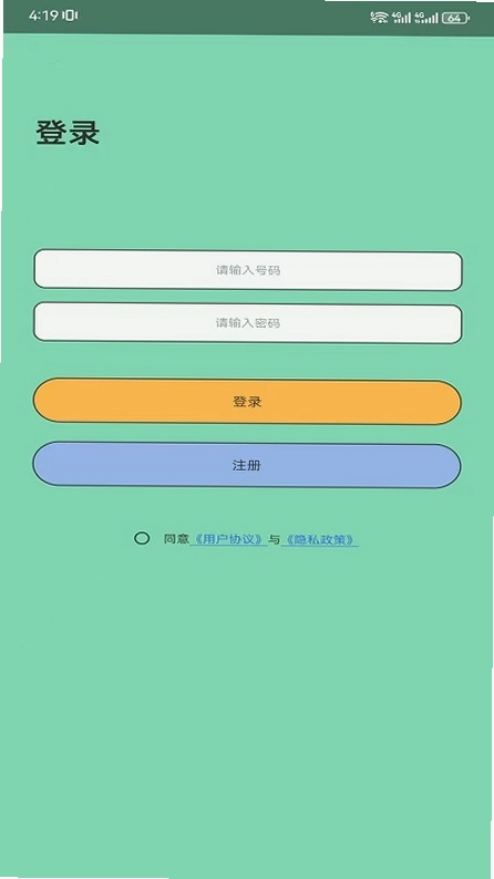 侣行踪预览图