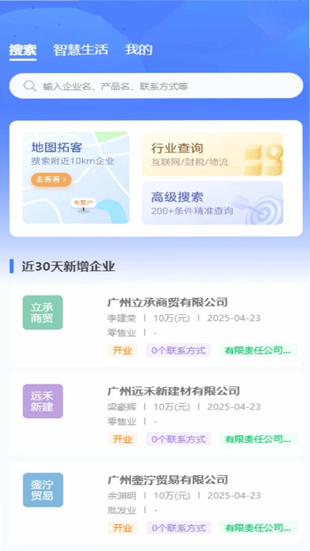 数创万维预览图