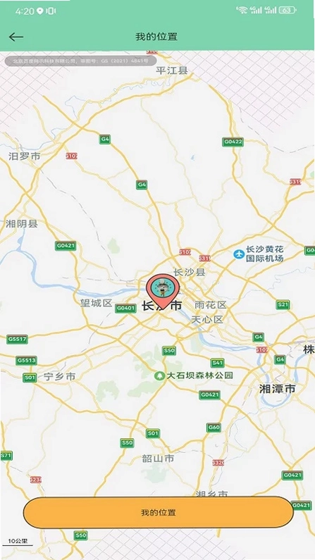 侣行踪预览图