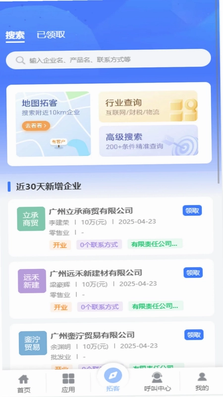 数创万维预览图