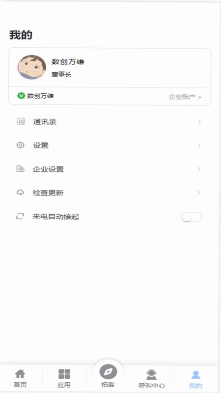数创万维预览图
