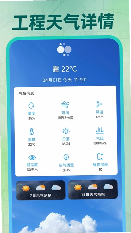 速图CAD免费看预览图
