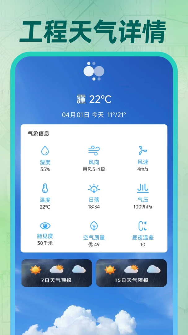 速图CAD免费看预览图