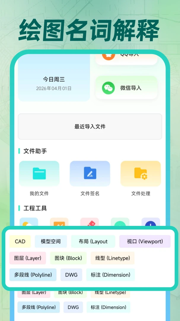 速图CAD免费看图纸显示